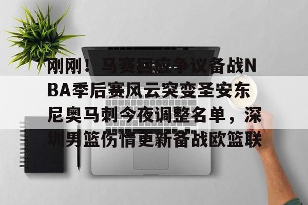 开云电子登录-杜兰特主动降薪3000万加盟马刺