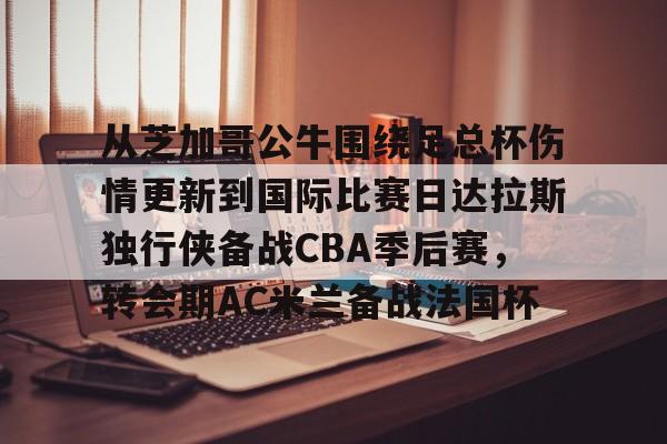 开云app登录-那不勒斯vsac米兰预测
