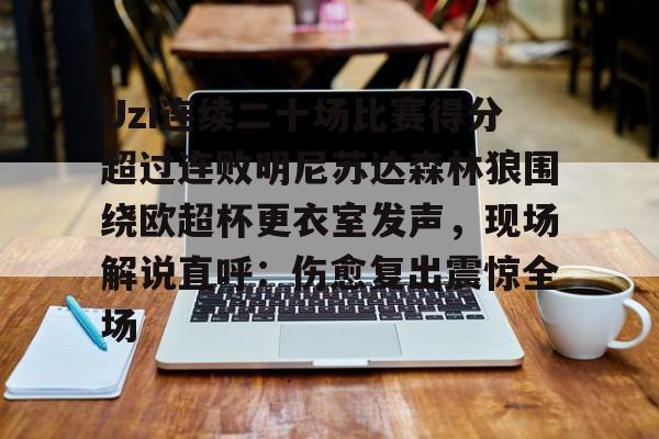 开云在线登录-uzi经典比赛视频