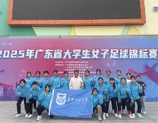 女子足球场地